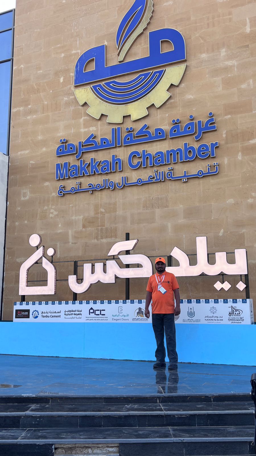 مؤسسة مدرار الثقة في معرض بيلدكس بغرفة مكة المكرمة